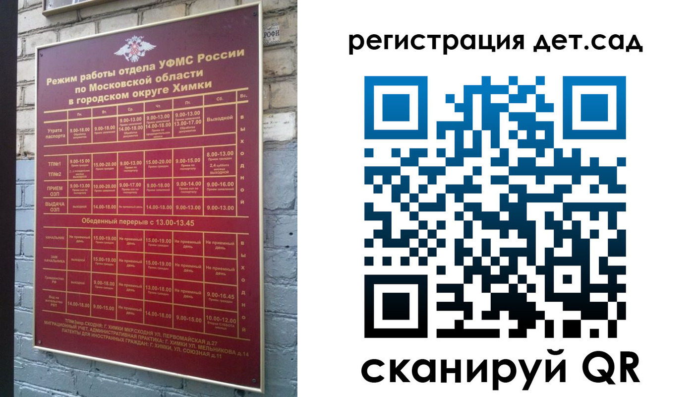 временная регистрация госуслуги в Липецке