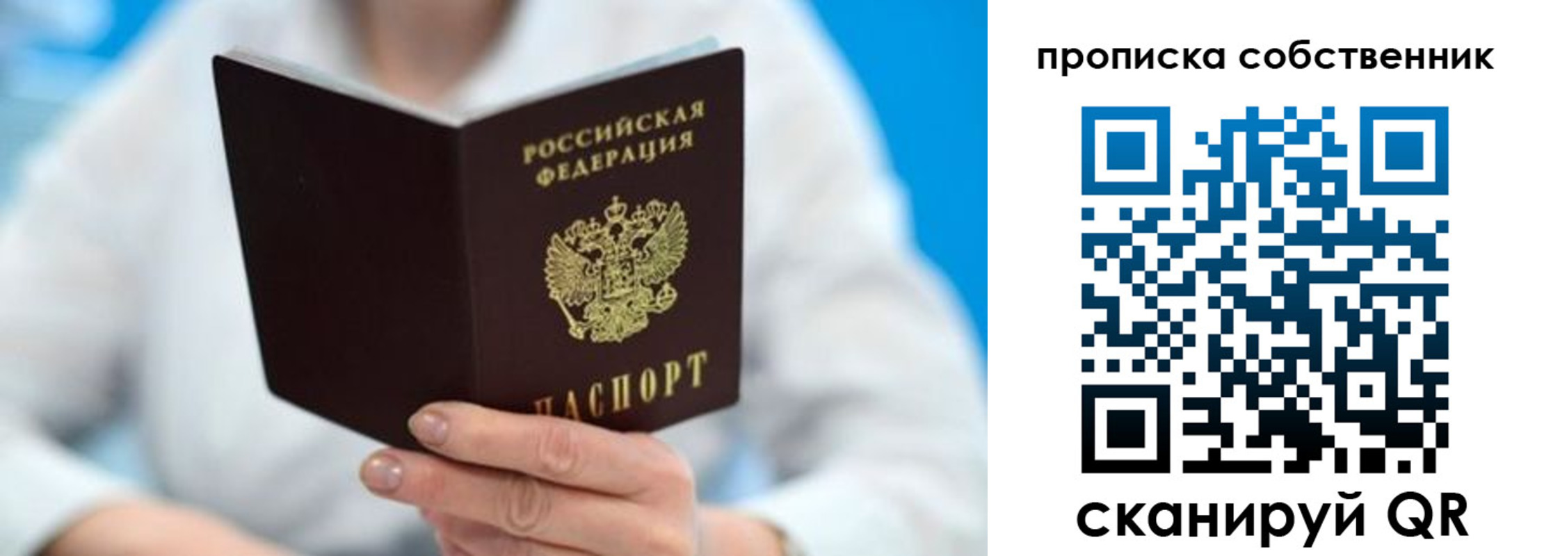 прописка ребенка в Липецке