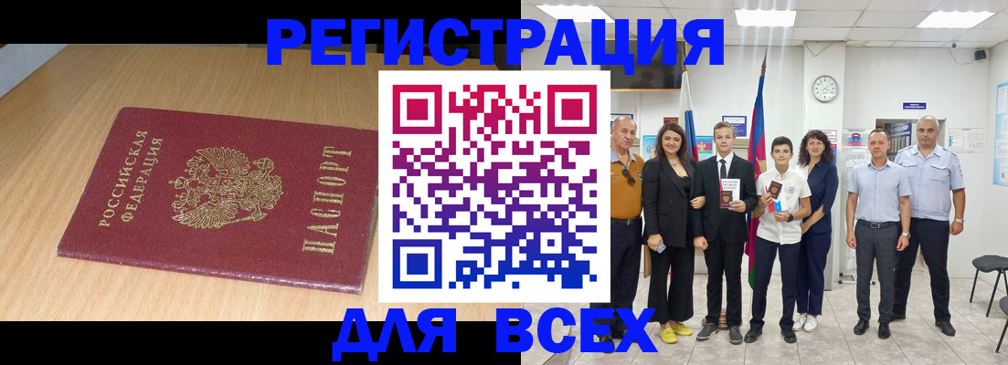 временная регистрация надежно в Липецке
