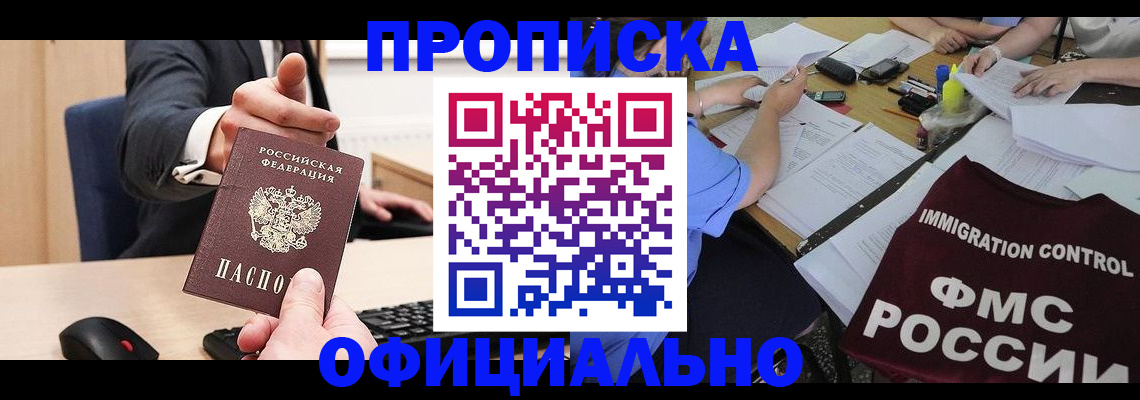 временная регистрация адрес в Липецке