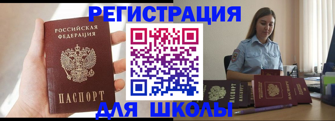 временная прописка в Липецке