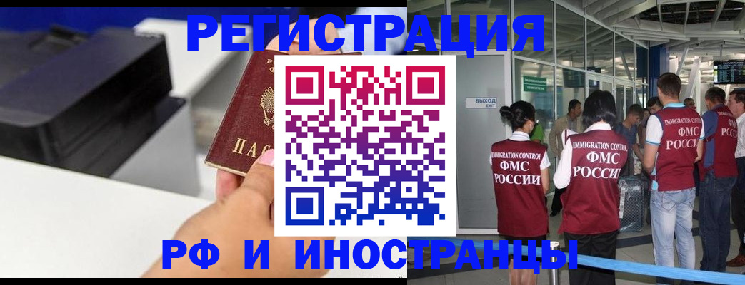 прописка для школы в Липецке