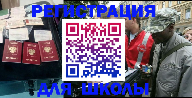 прописка регистрация в Липецке