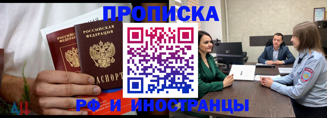 прописка для военкомата в Липецке